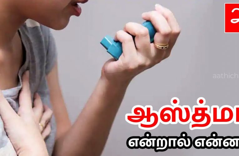 what is asthma?