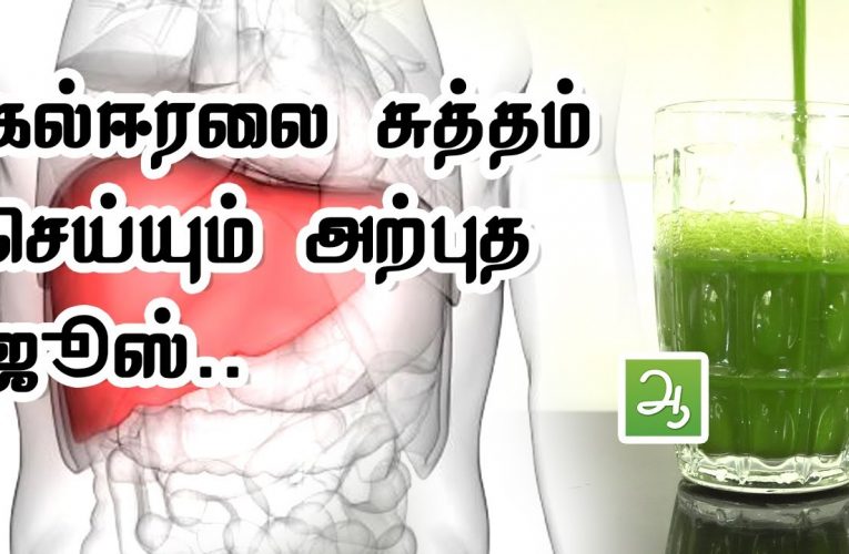 Naturopathy diet for cleaning Human liver