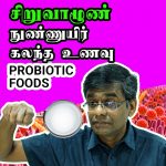 Advantages of Probiotics bacteria
