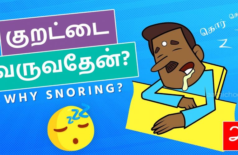 why Snoring | Aathichoodi