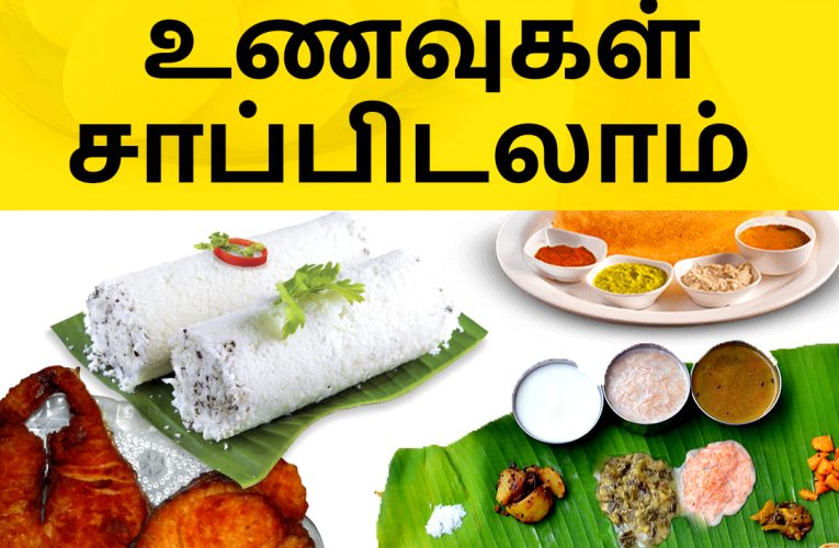 உணவு பழக்கவழக்கம் | Eating food habits | Aathichoodi