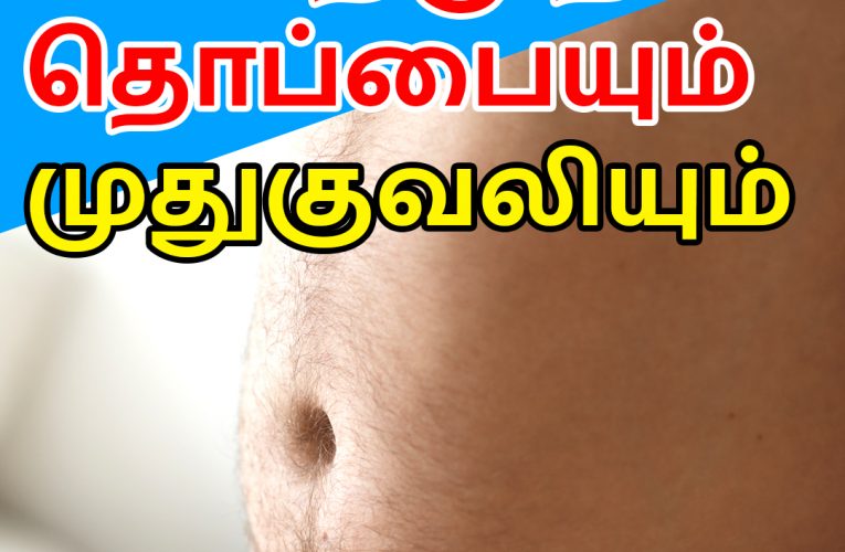 முதுகுவலிக்கான முக்கிய காரணங்கள் | Reasons for back pain | Dr. Marutharaj | Aathichoodi