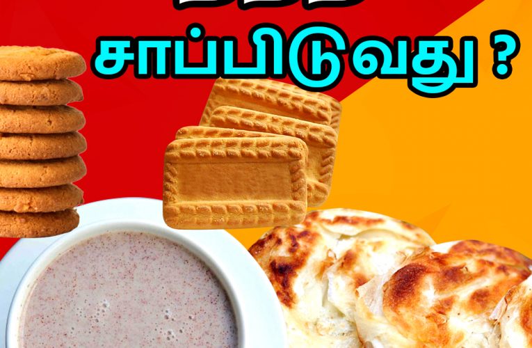 என்னதான் சாப்பிடுவது | What to eat | Dr Marutharaj | Aathichoodi