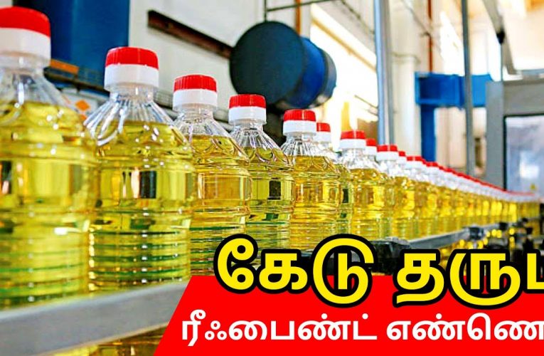 கேடு தரும் ரீஃபைண்ட் எண்ணெய் | Harmful refined oil | Aathichoodi