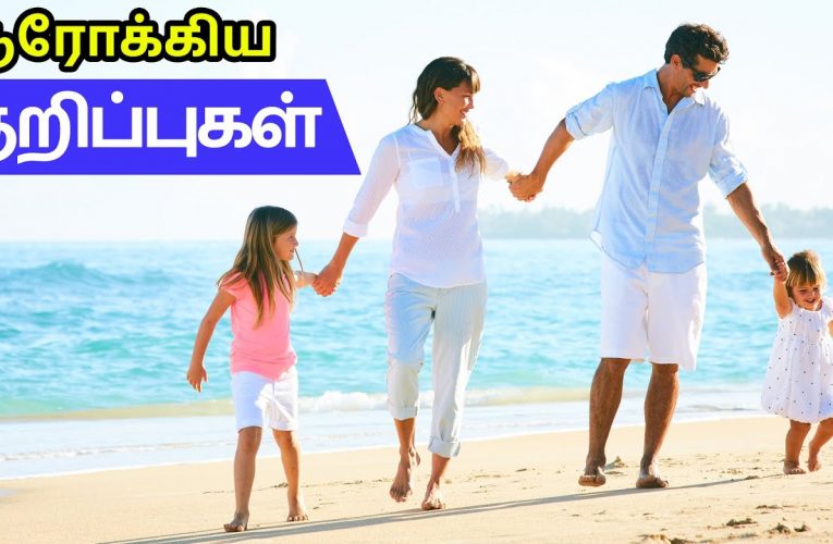 உடல் நலத்தை பேணிக்காத்திடுங்கள்  | Healthy life style | Dr Marutharaj | Aathichoodi