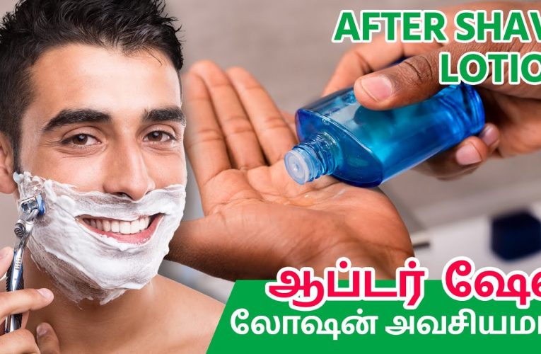 ஆப்டர் ஷேவ் லோஷன் அவசியமா | using After Shave lotion | Dr Marutharaj | Aathichoodi