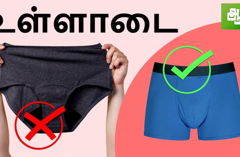 உள்ளாடை | Inner wear for men & Women | Aathichoodi