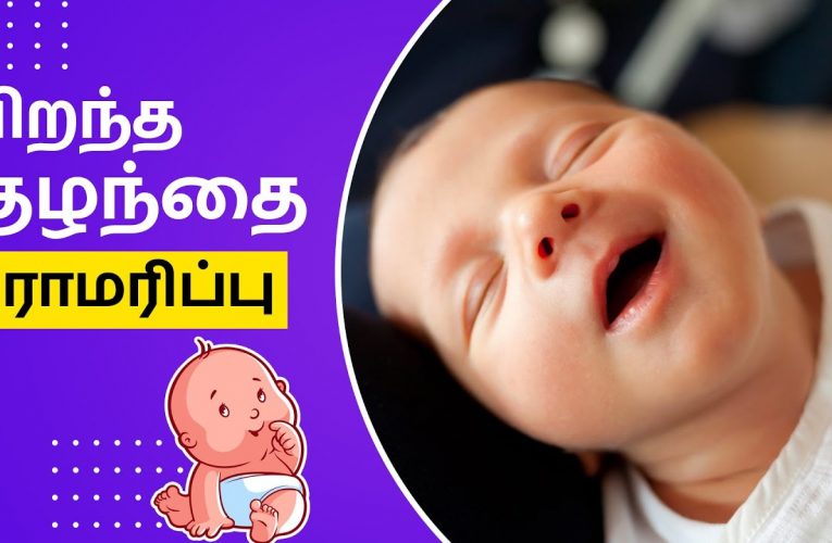 பிறந்தகுழந்தை பராமரிப்பு | Just born babies care | Dr Vidhya | Aathichoodi